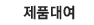 ǰ뿩